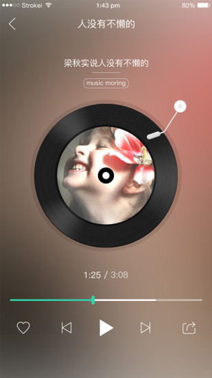 卓儿音乐手机版 v2.2.2 安卓版2