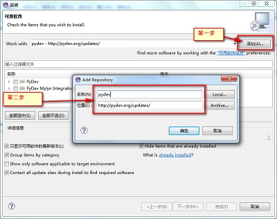 pydev eclipse插件 v3.0 简体中文版 0