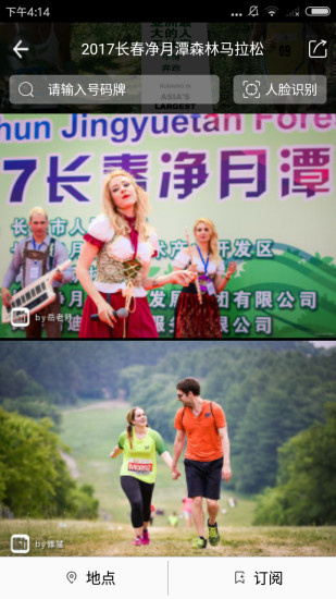 爱云动手机版(运动摄影) v4.2.10 安卓官方版0