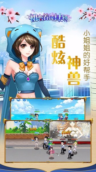 初恋养成计划官网