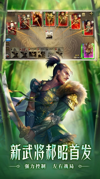 三国杀腾讯游戏 v3.5.8.8 安卓版0