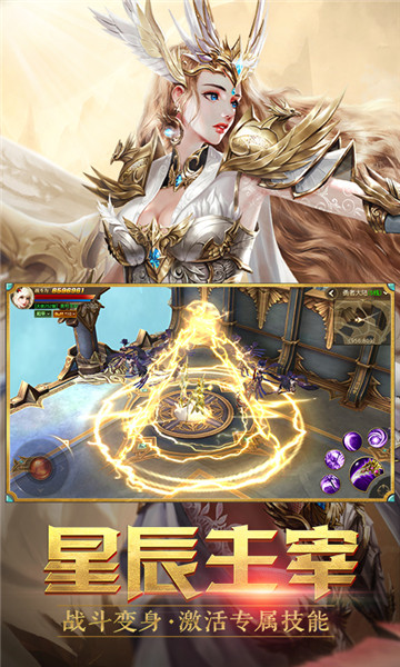 天使纪元天使版 v1.2389.354789 安卓版2
