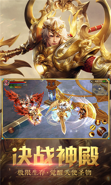 天使纪元天使版 v1.2389.354789 安卓版0