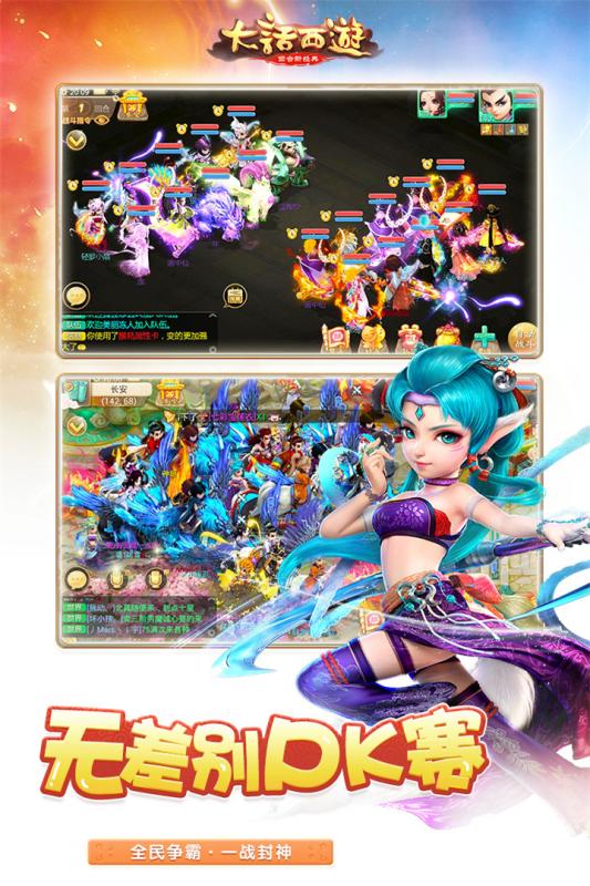 2265手游大话西游