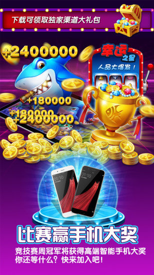 途游捕鱼大作战最新版本 v4.200 安卓版1