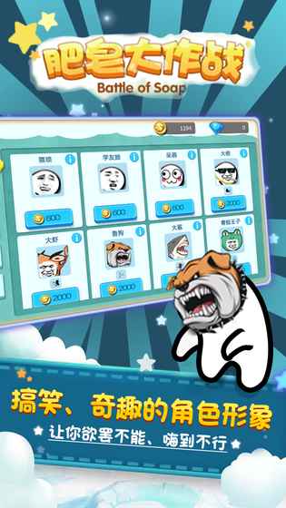 九游肥皂大作战游戏 v1.1.2 安卓版2