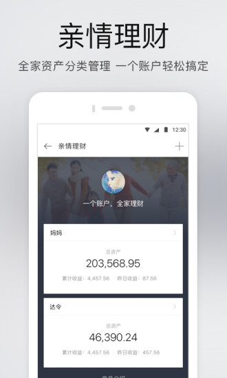 网易白条手机客户端 v1.0 安卓版0