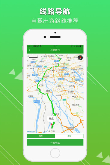 自在斗门 v1.1.37 安卓版1