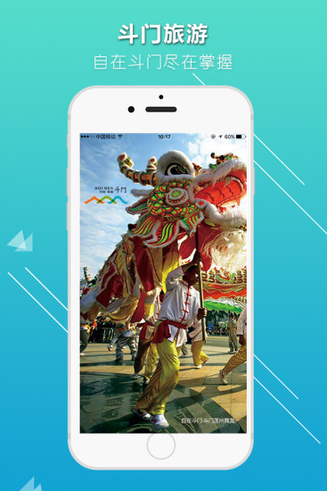 自在斗门 v1.1.37 安卓版0