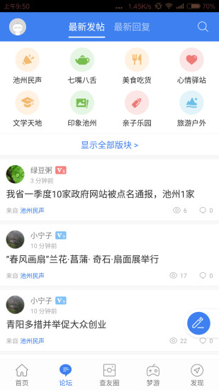 池州查查网 v5.0.0 安卓版0