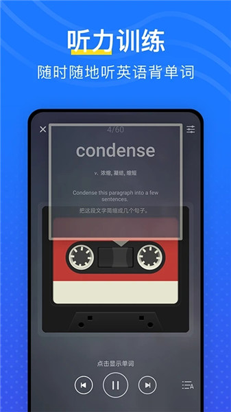 我爱背单词免费手机版 v6.32 安卓最新版2