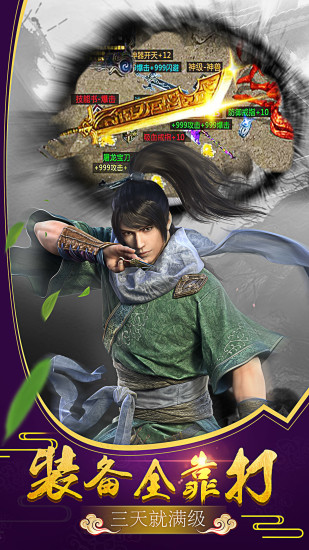 龙战八荒游戏 v0.1.0.1 安卓版0