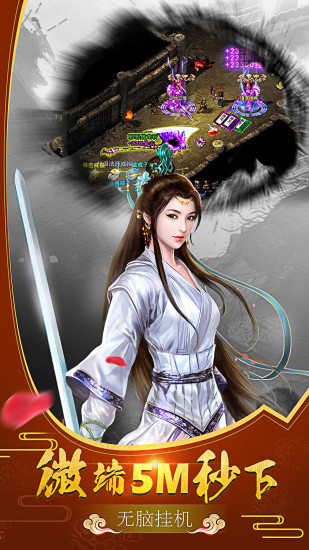 龙战八荒游戏 v0.1.0.1 安卓版1