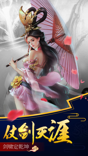 龙战八荒游戏 v0.1.0.1 安卓版2