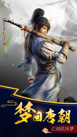 龙战八荒游戏 v0.1.0.1 安卓版3