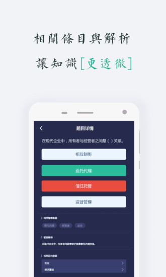 mba智库 V6.12.9 安卓版0