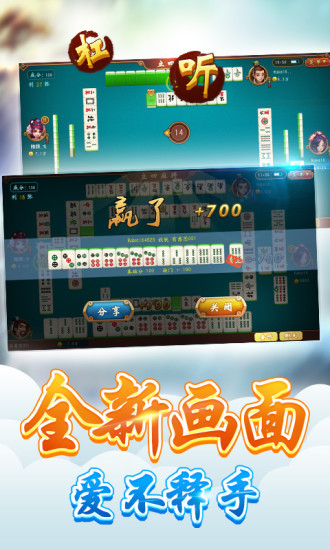 太原立四麻将单机版 v1.6.030308 安卓版1