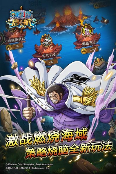 航海王启航360游戏