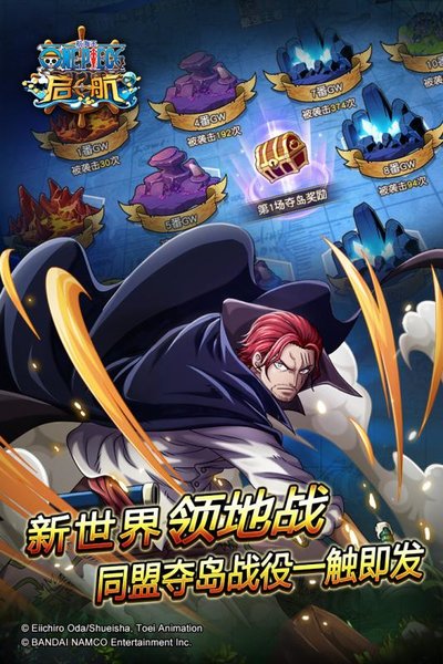 航海王启航360版