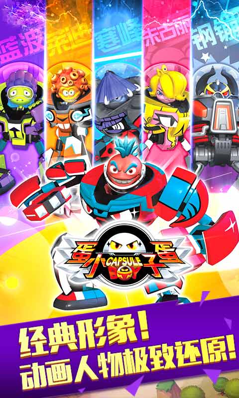 蛋蛋小子暴击僵尸内购修改版 v1.0.0 安卓版3