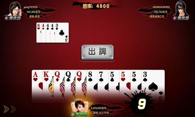 紫金岛跑得快手机版 v3.6 安卓版3