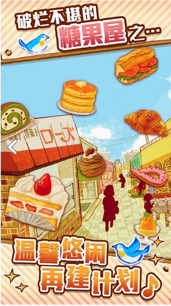 洋果子店ROSE 2手机版 v3.6.2 安卓版1