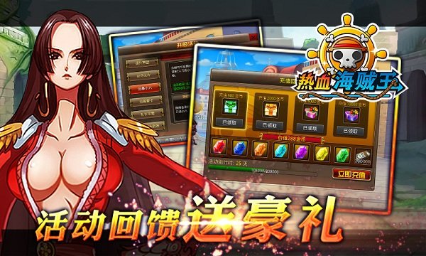 37wan热血海贼王