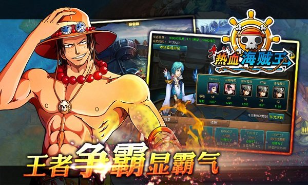 热血海贼王手机版 v1.0.0 安卓版0