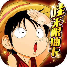 热血海贼王电脑版