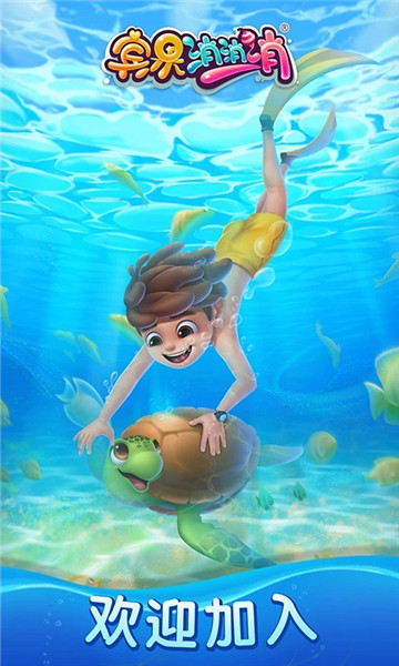 宾果消消消百度官方版 v7.1.6 安卓版0