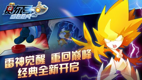 7k7k赛尔号手机版 v1.3.0 安卓版0