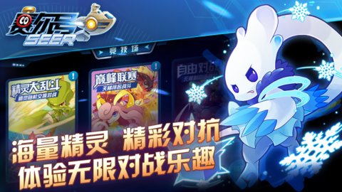 7k7k赛尔号手机版 v1.3.0 安卓版1