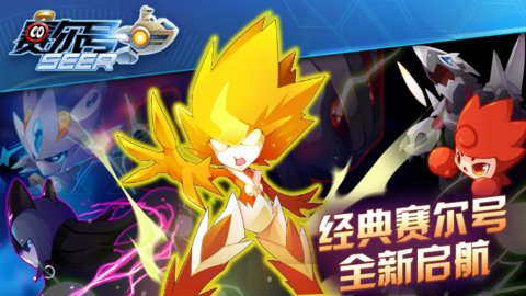 7k7k赛尔号手机版 v1.3.0 安卓版2