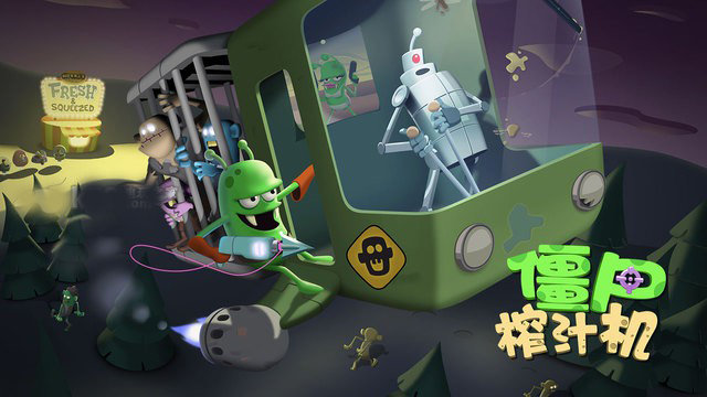 僵尸榨汁机清凉版小游戏 v1.3.0 安卓最新版1