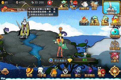 小小海贼王手游