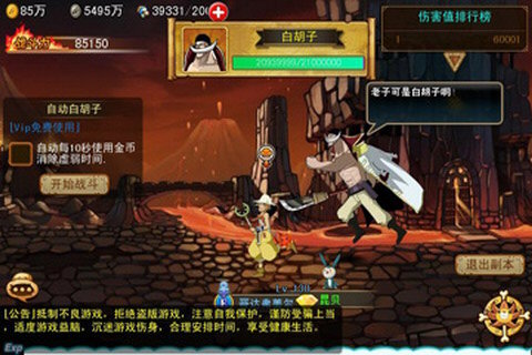 37wan小小海贼王手游 v1.9.0 安卓版1