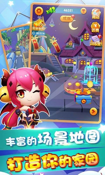 我的酷跑世界无限钻石版 v1.3.9 安卓版1