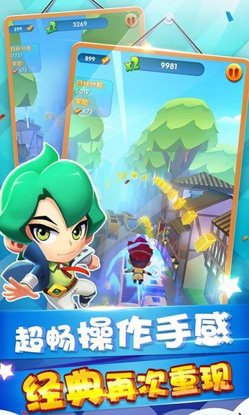 我的酷跑世界无限钻石版 v1.3.9 安卓版2