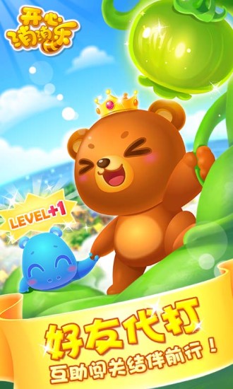 开心消消乐2015老版本 v1.36 安卓版0