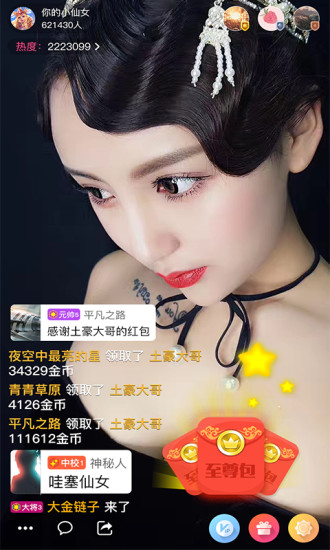 大王直播pc直播助手 v2.3.2 最新版1