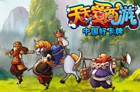 天天爱西游游戏 v1.0.33 安卓版2