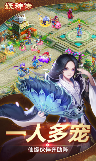 妖神传腾讯游戏 v1.0.28 安卓版3
