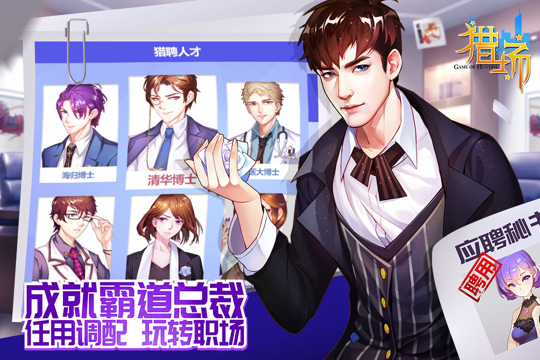 猎场满v版游戏 v1.1.6 安卓版0