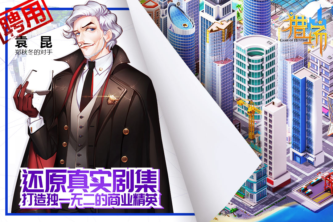 猎场满v版游戏 v1.1.6 安卓版1