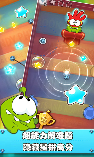 割绳子实验室手机版 v2.0.0 安卓版0