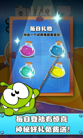 割绳子实验室手机版 v2.0.0 安卓版1