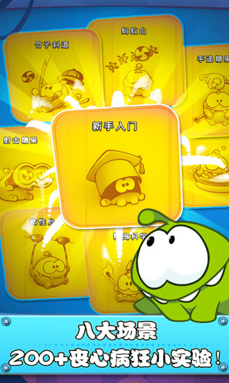 割绳子实验室手机版 v2.0.0 安卓版2