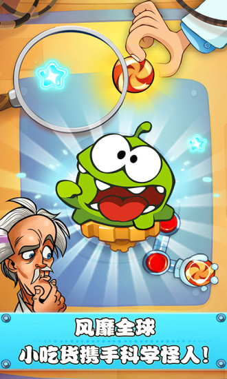 割绳子实验室手机版 v2.0.0 安卓版3