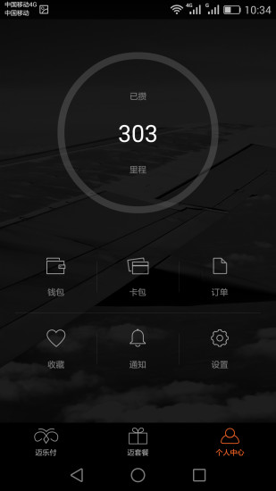 迈生活手机版 v4.6.4 安卓版1