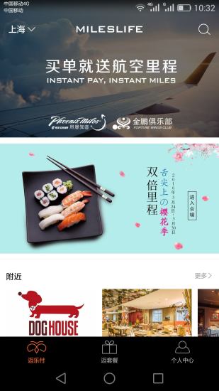 迈生活手机版 v4.6.4 安卓版2